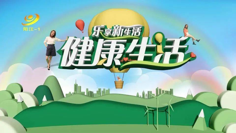 健康365全集视频，解锁您的健康生活新篇章