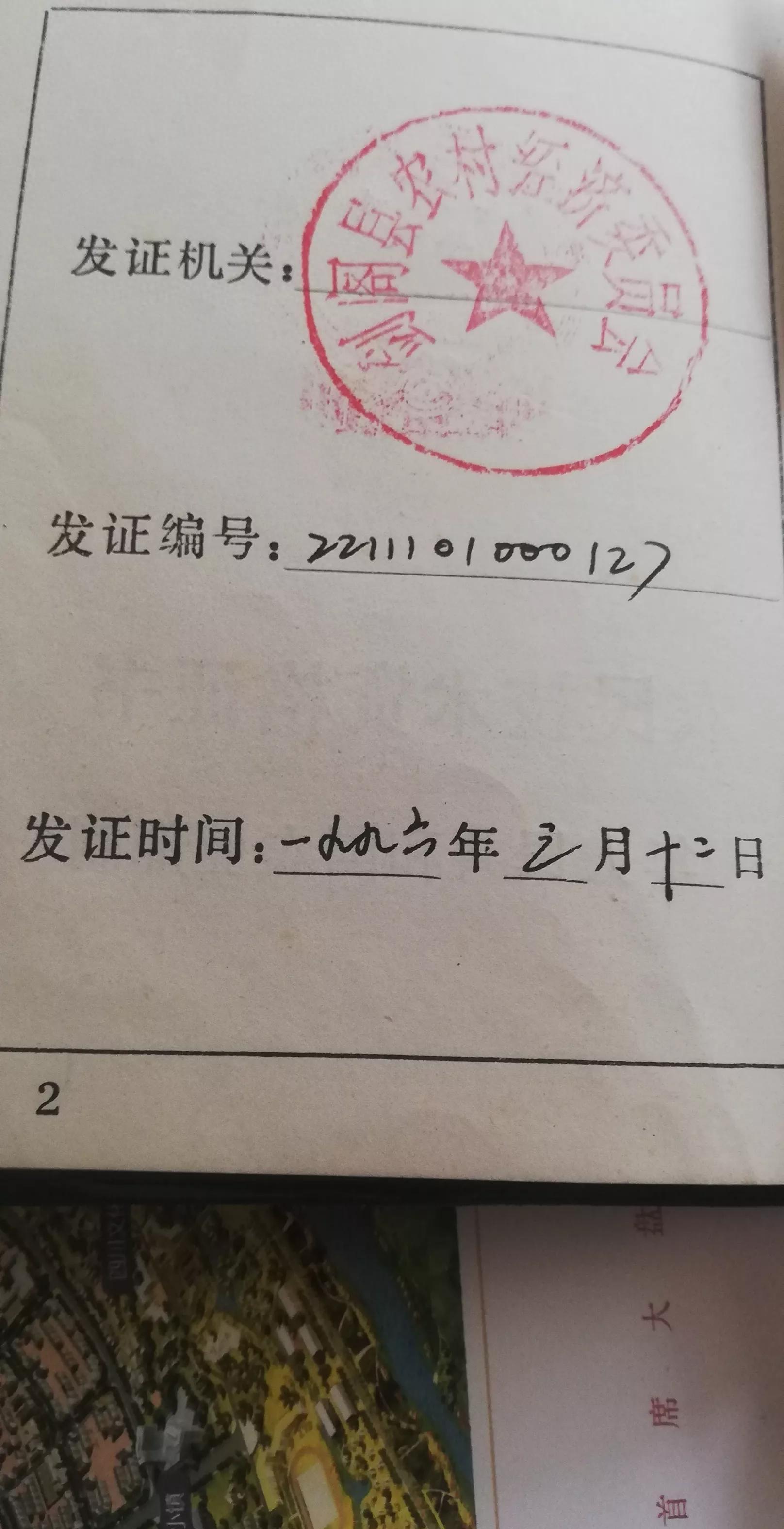 农业谣言岂能如此变态