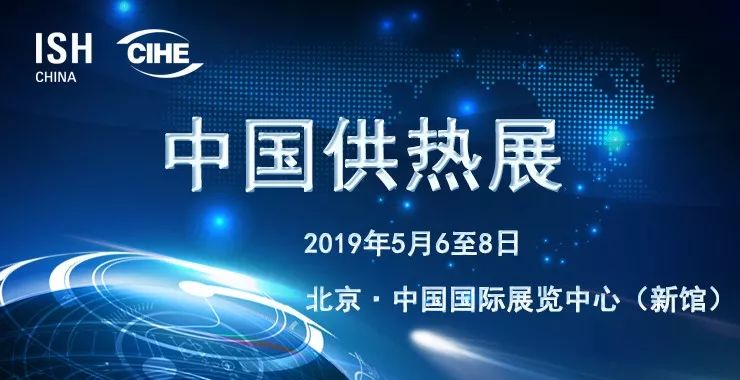 未来5年,充电供热供暖的变革新篇章 未来5年,充电供热供暖的变革新篇章