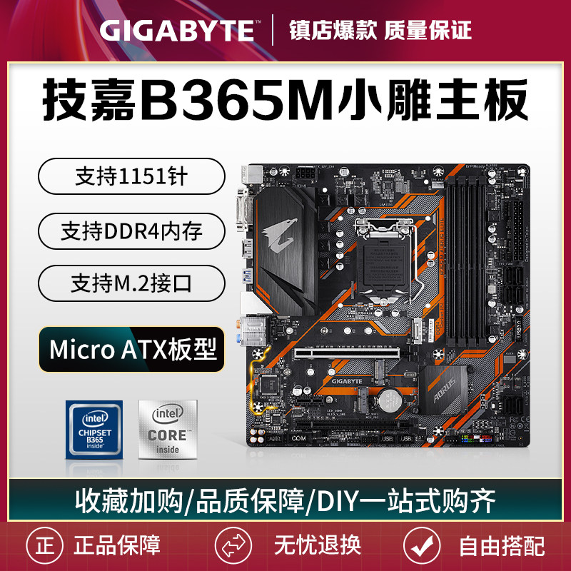 技嘉B365M小雕主板接线视频全攻略,手把手教你搞定机箱接线 技嘉B365M小雕主板接线视频全攻略,手把手教你搞定机箱接线