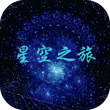 星空365,解锁视频游戏新体验的奇妙之旅 星空365,解锁视频游戏新体验的奇妙之旅