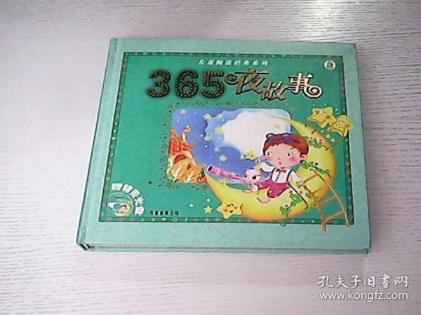 365夜故事视频,点亮童年的奇妙旅程 365夜故事视频,点亮童年的奇妙旅程