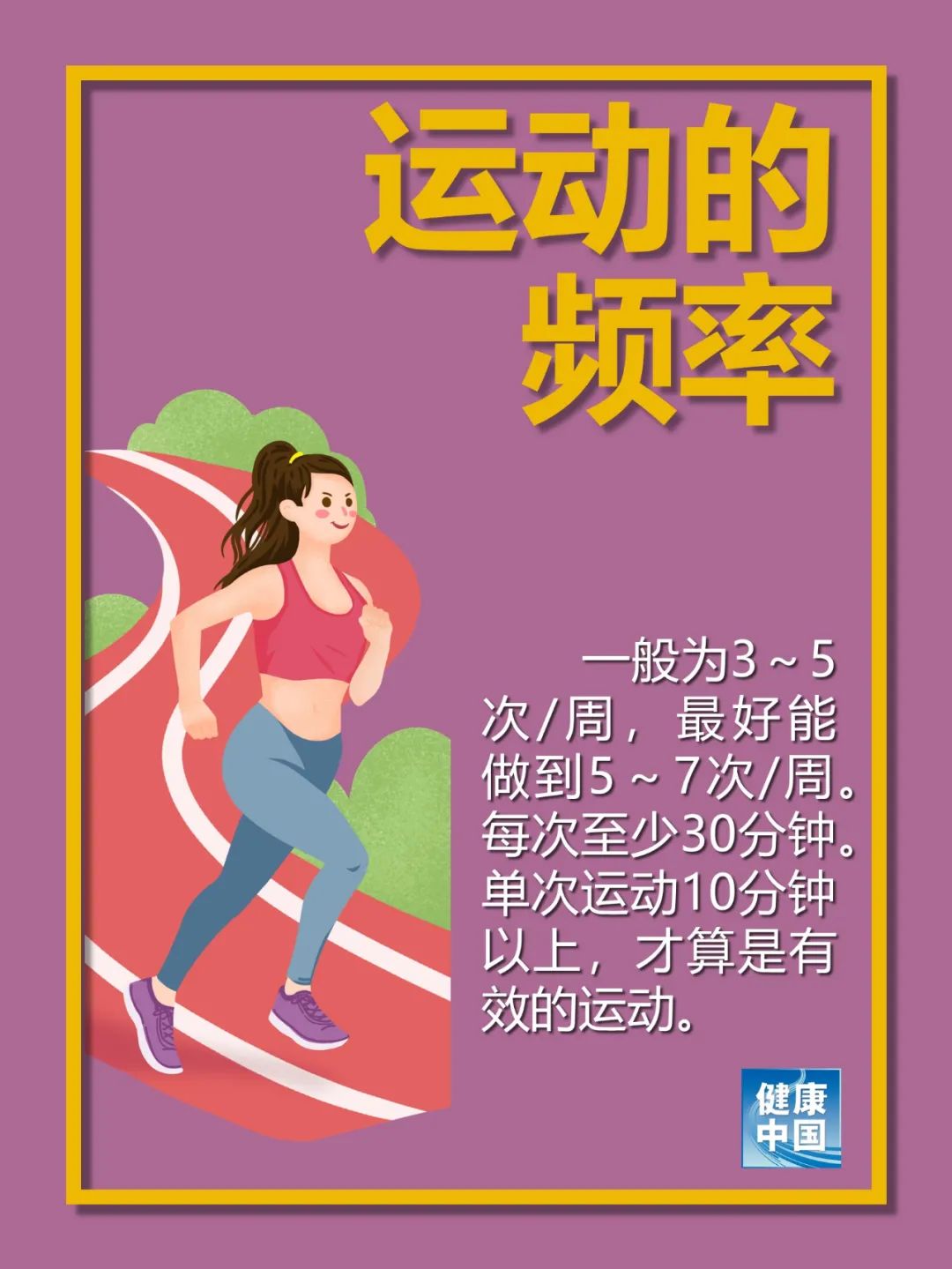 健康365,每日一课,让生活更美好 健康365,每日一课,让生活更美好