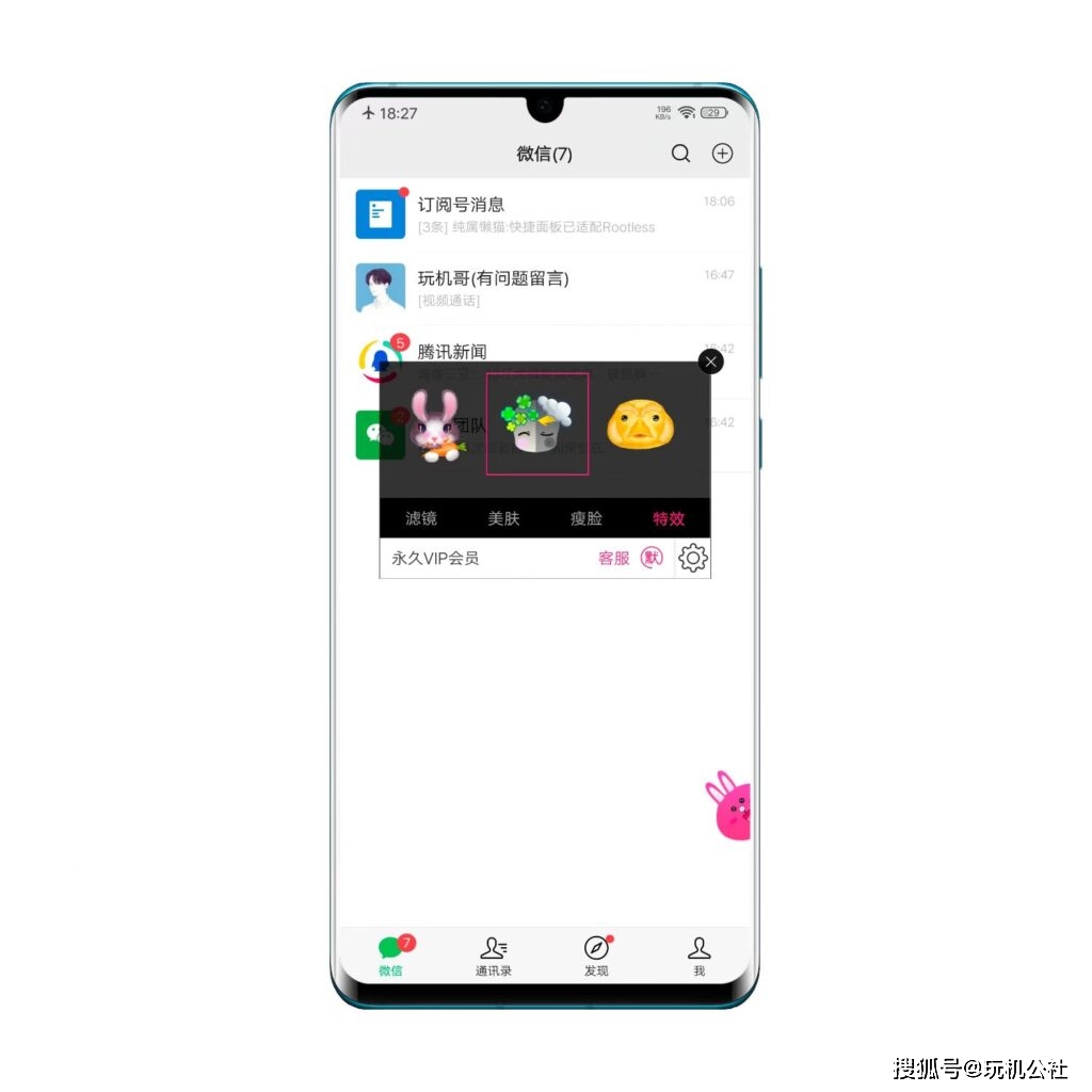 华为P365微信视频美颜怎么开?手把手教你变好看 华为P365微信视频美颜怎么开?手把手教你变好看