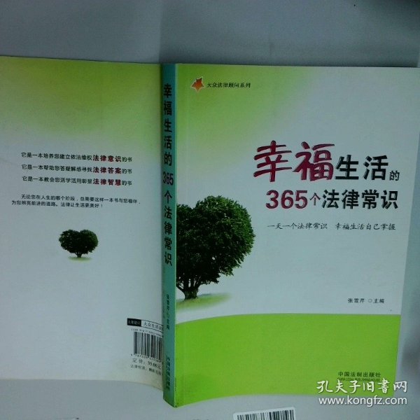 幸福加油365视频,每日一课,幸福生活的秘诀 幸福加油365视频,每日一课,幸福生活的秘诀