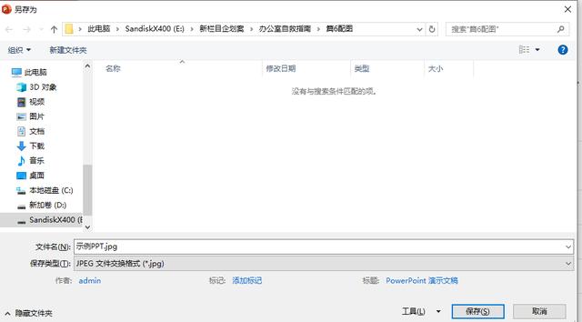 折腾半天，Office 365 为啥打不开带视频的 PPT？我终于搞明白了