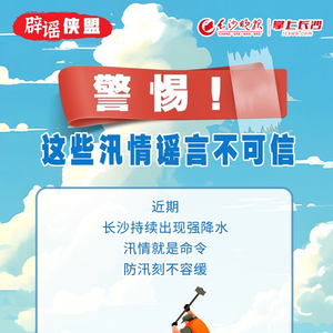 湖北云南涉汛信息大揭秘,真相与谣言的较量 湖北云南涉汛信息大揭秘,真相与谣言的较量