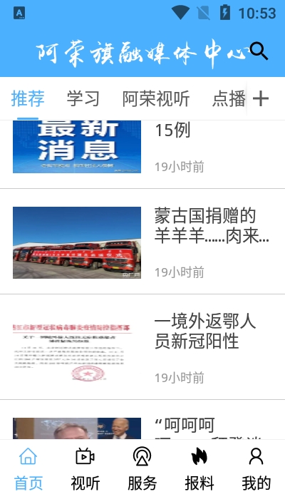 探索阿荣旗365最新视频，草原上的生活与变迁