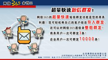 365短信与短视频，数字时代的沟通新风尚