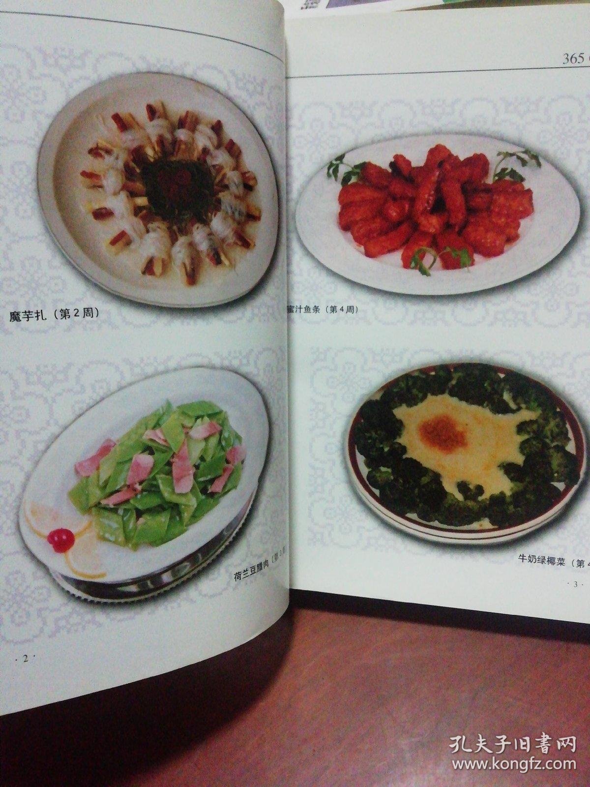 365道菜谱视频，解锁厨房的无限可能