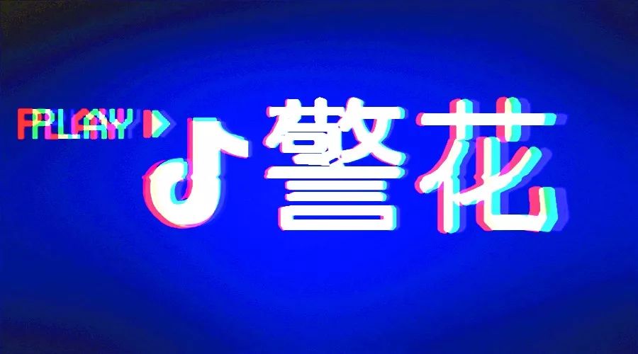 抖音视频一年365天,我拿手机拍了365天,才发现流量密码藏在不完美里 抖音视频一年365天,我拿手机拍了365天,才发现流量密码藏在不完美里
