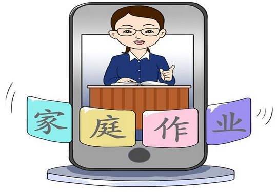 教育部，坚决杜绝用手机布置作业