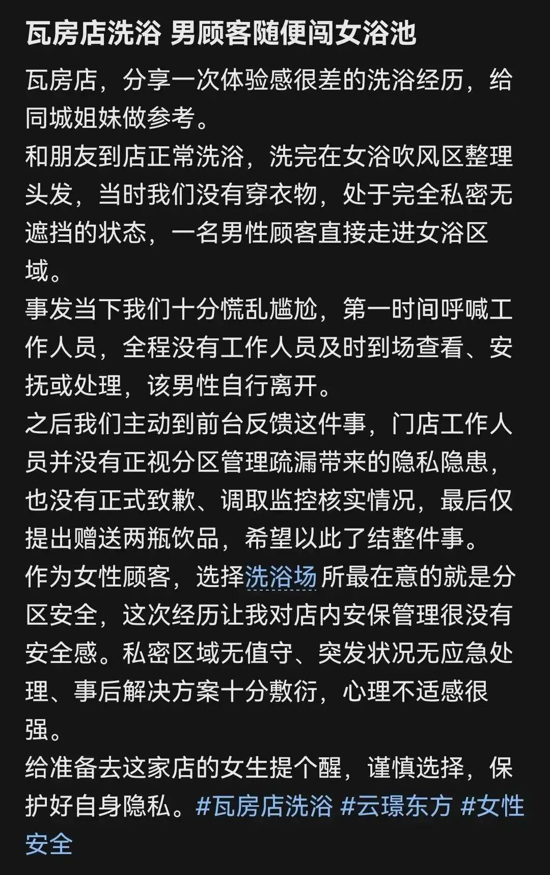 中小学生暑期安全提示请收好