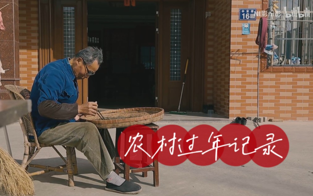 365的农村视频第一期，用镜头记录乡土，找回生活本该有的温度