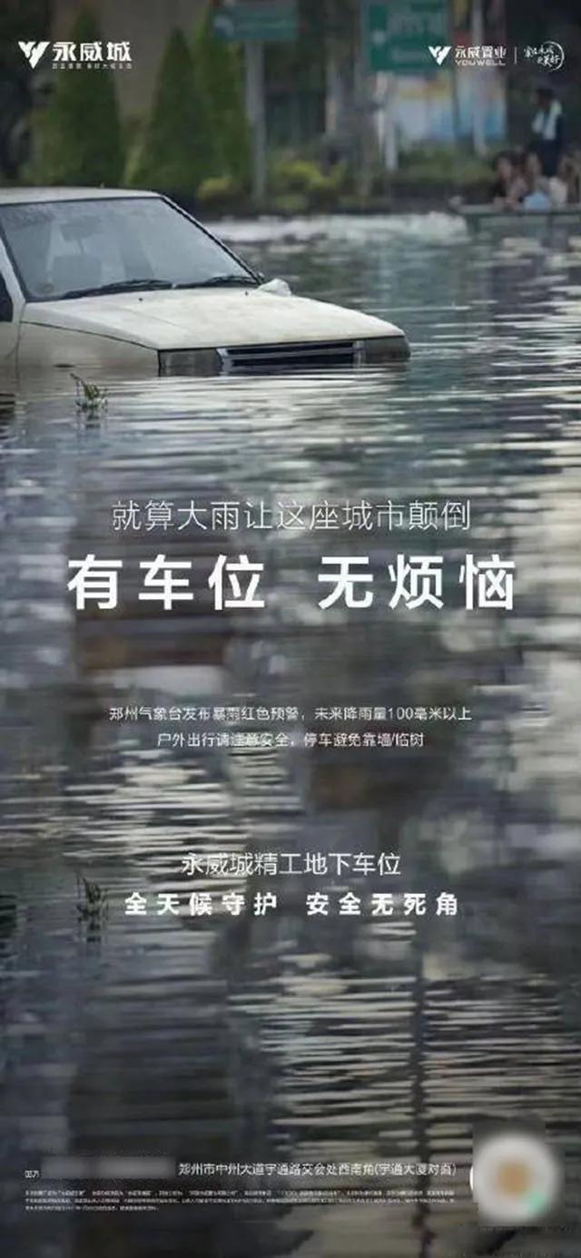 女子占用车位遭业主声援淹没 女子占用车位遭业主声援淹没