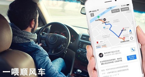 顺风车变陪练车,一次心惊肉跳的旅程 顺风车变陪练车,一次心惊肉跳的旅程