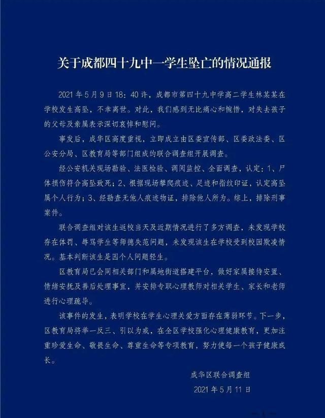 成都一校长为毕业生送上定制书签，传递知识与温情