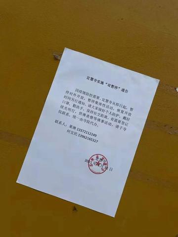 江苏，这个时间暂停一切线下教学