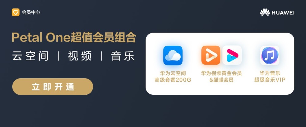 华为视频会员怎么领取365X16？我帮你把这事儿整明白了