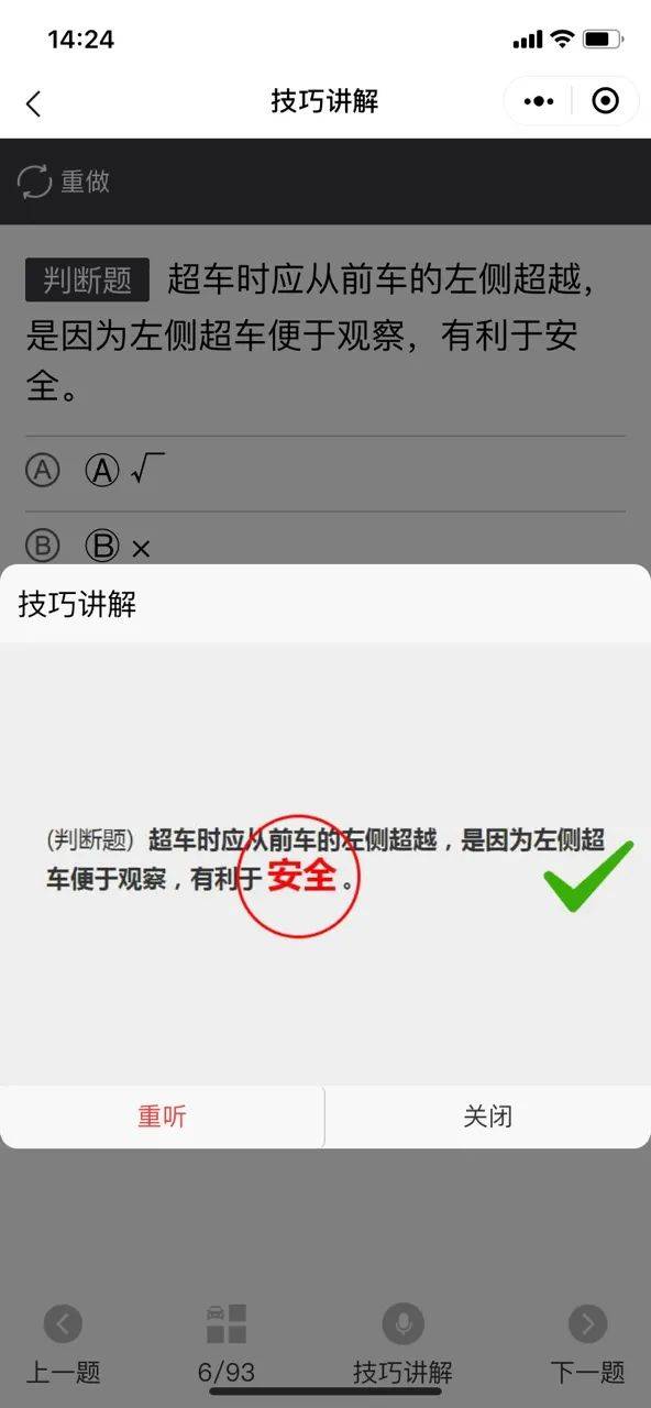 安驾365科目一的视频，到底能不能帮你一次过？我试了，说点大实话