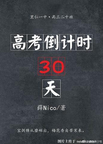 用Golang打造高三365天倒计时视频，一段代码里的青春纪念册