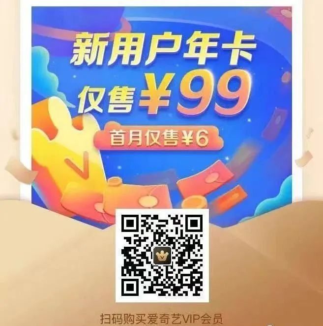 365天天VIP视频免费观看，我的年度会员折腾史，以及那些你应该知道的真相